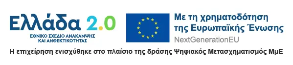 Χρηματοδότηση